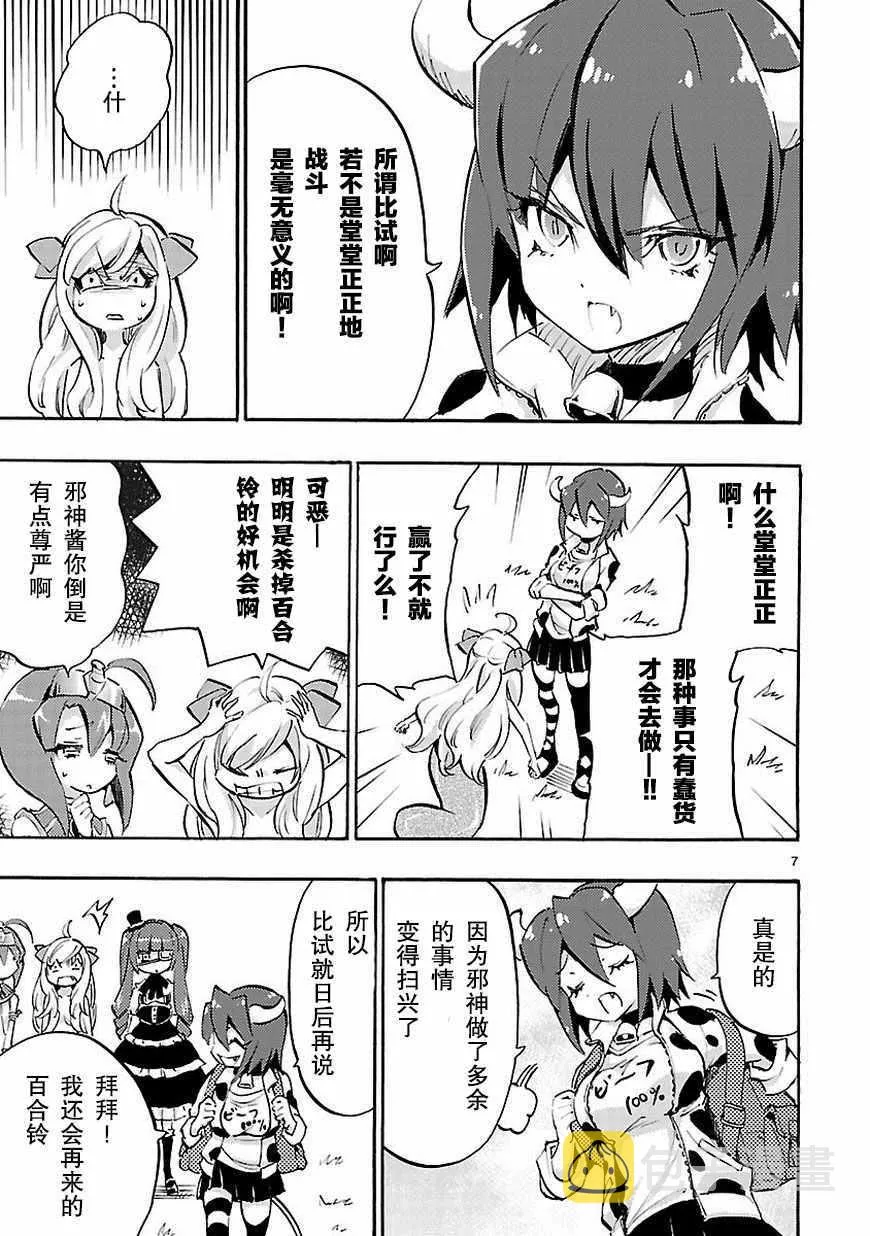 第38话 第8页