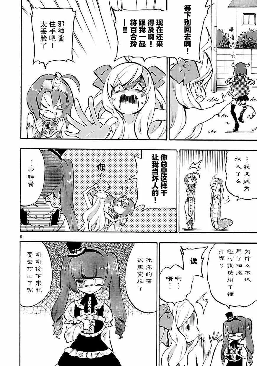 第38话 第9页