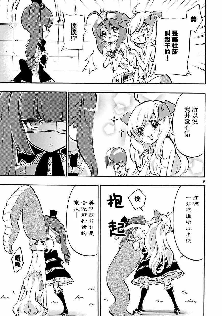 第38话 第10页