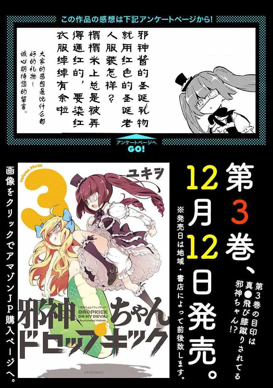 第38话 第12页