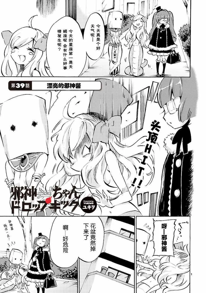 第39话 第2页