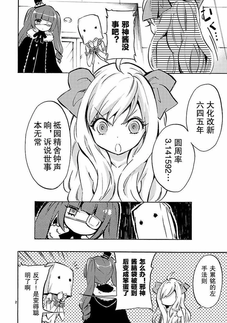 第39话 第3页