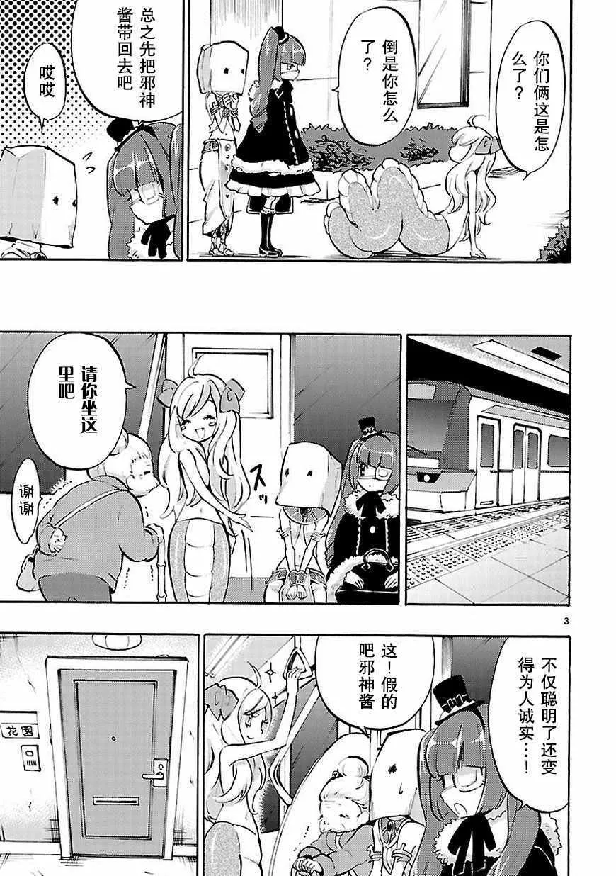 第39话 第4页