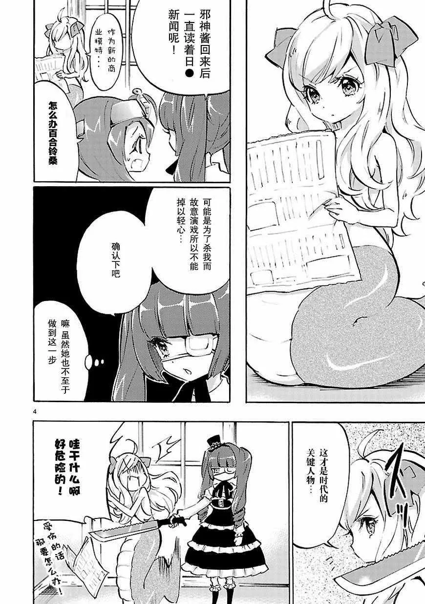 第39话 第5页