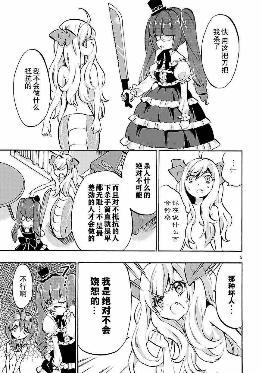 第39话 第6页