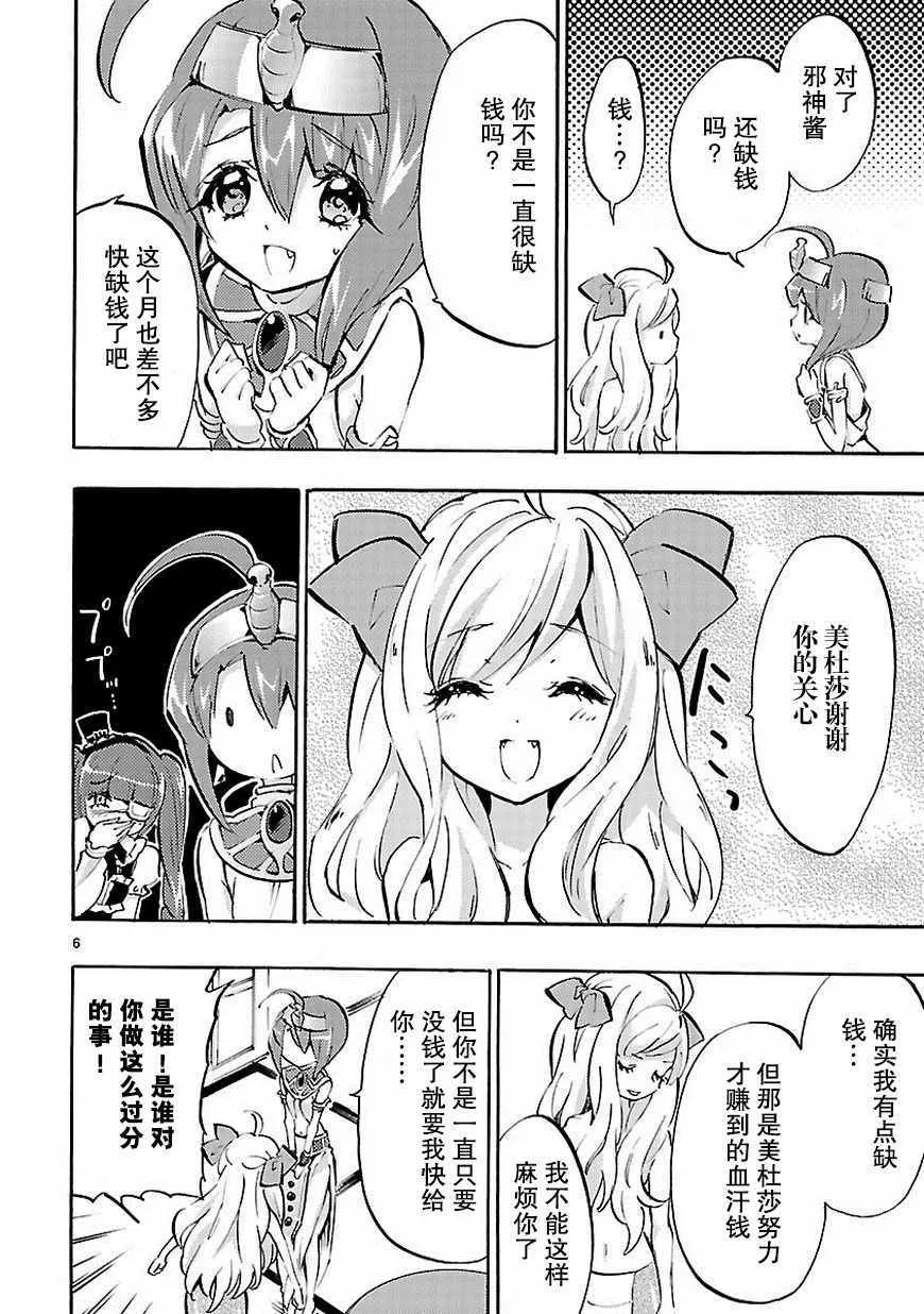 第39话 第7页