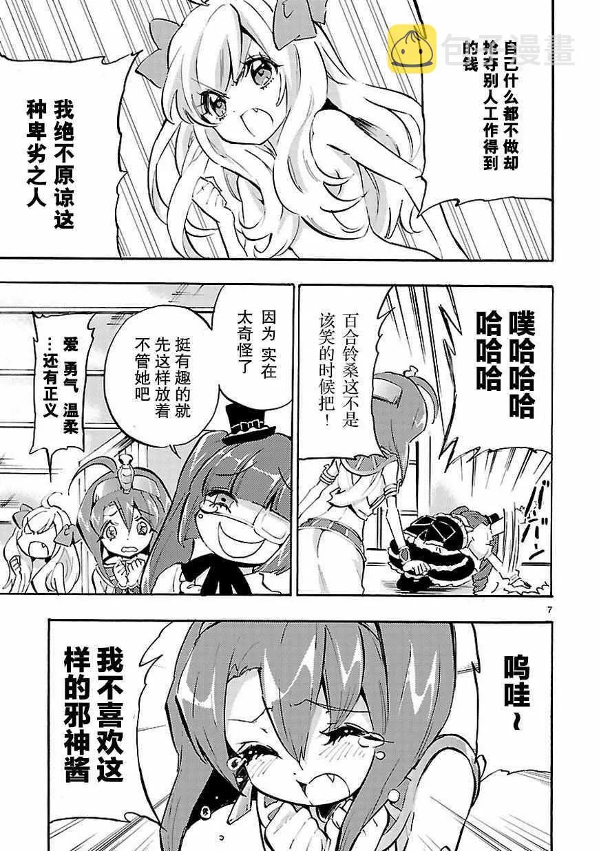第39话 第8页