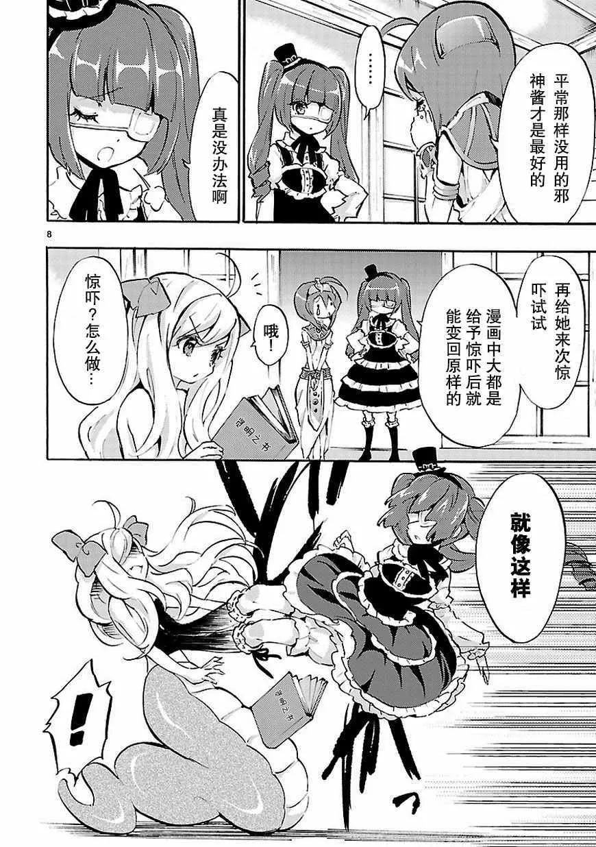 第39话 第9页