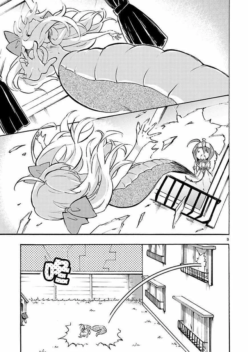 第39话 第10页