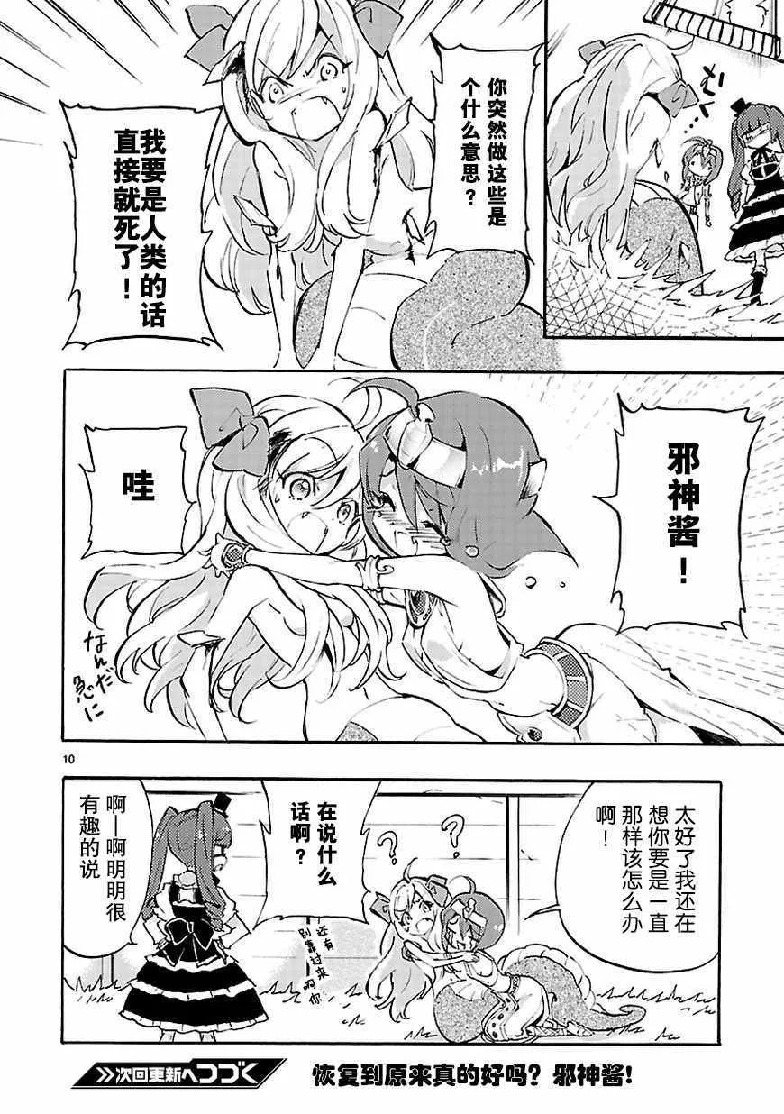 第39话 第11页