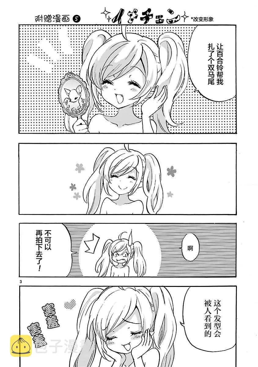 第3卷 第5页