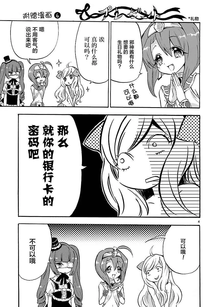 第3卷 第6页