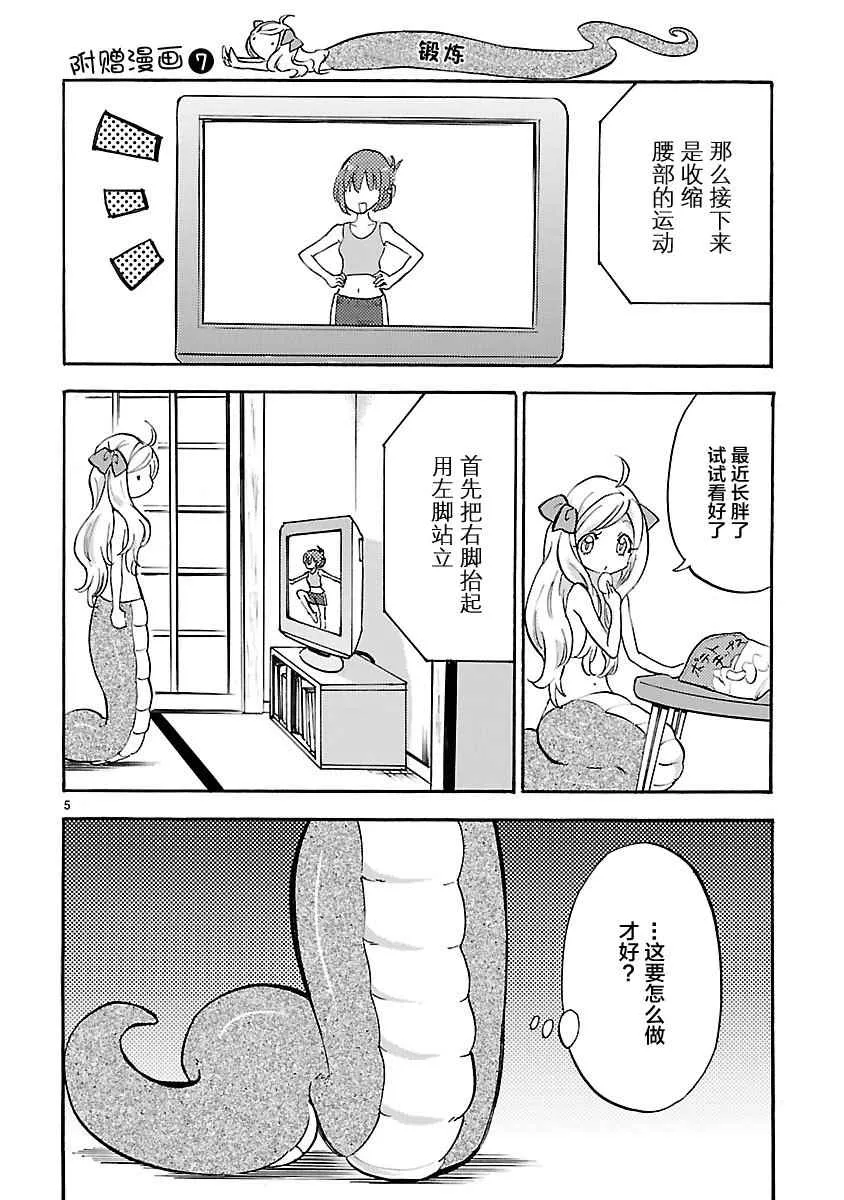 第3卷 第7页