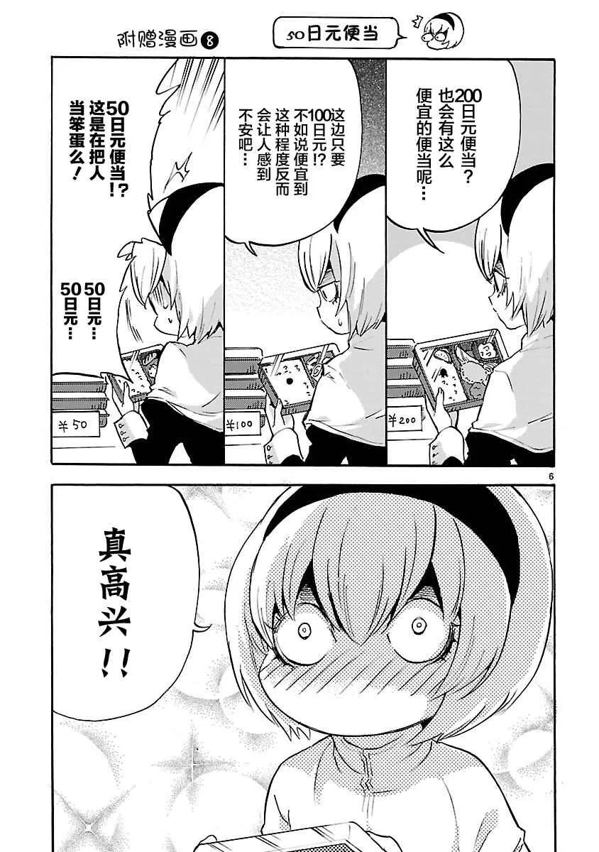 第3卷 第8页