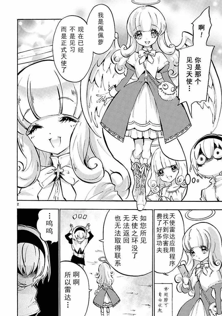 第40话 第3页
