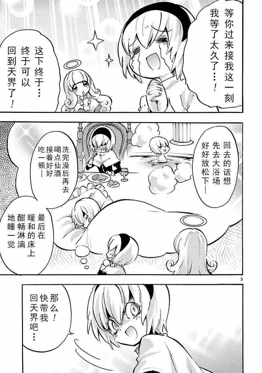 第40话 第4页