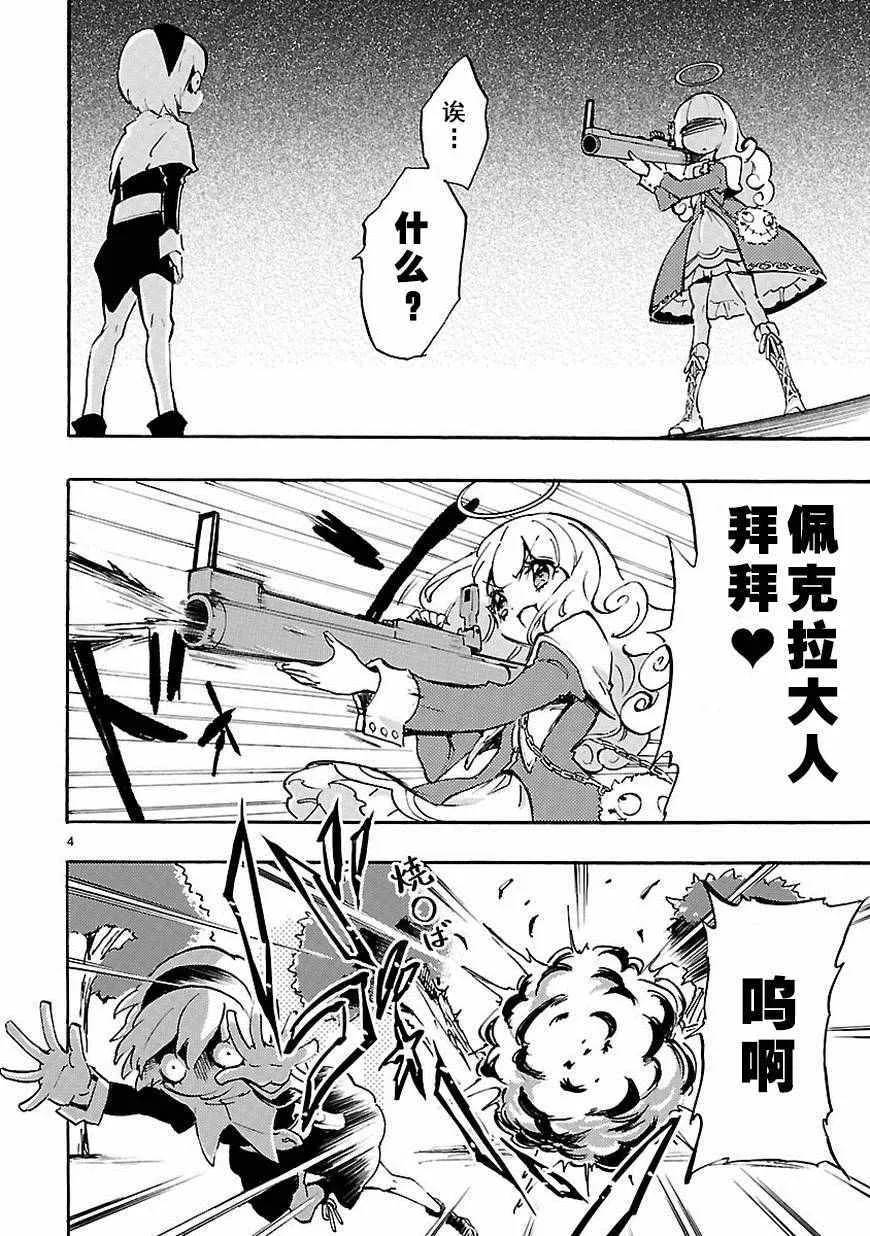 第40话 第5页