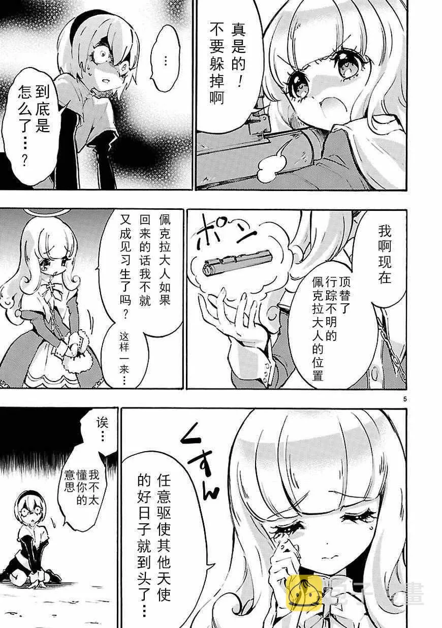 第40话 第6页