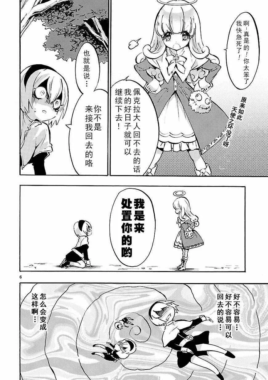 第40话 第7页
