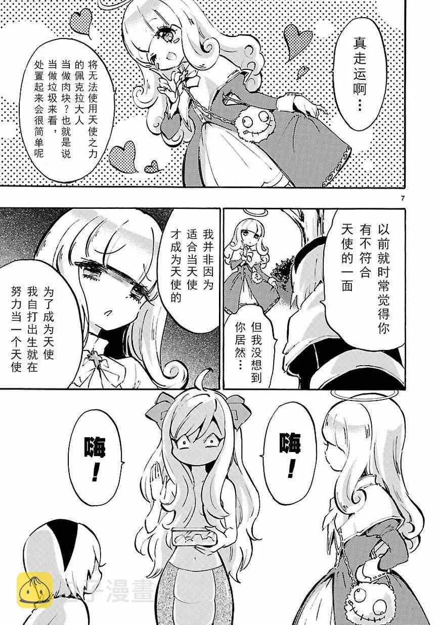 第40话 第8页