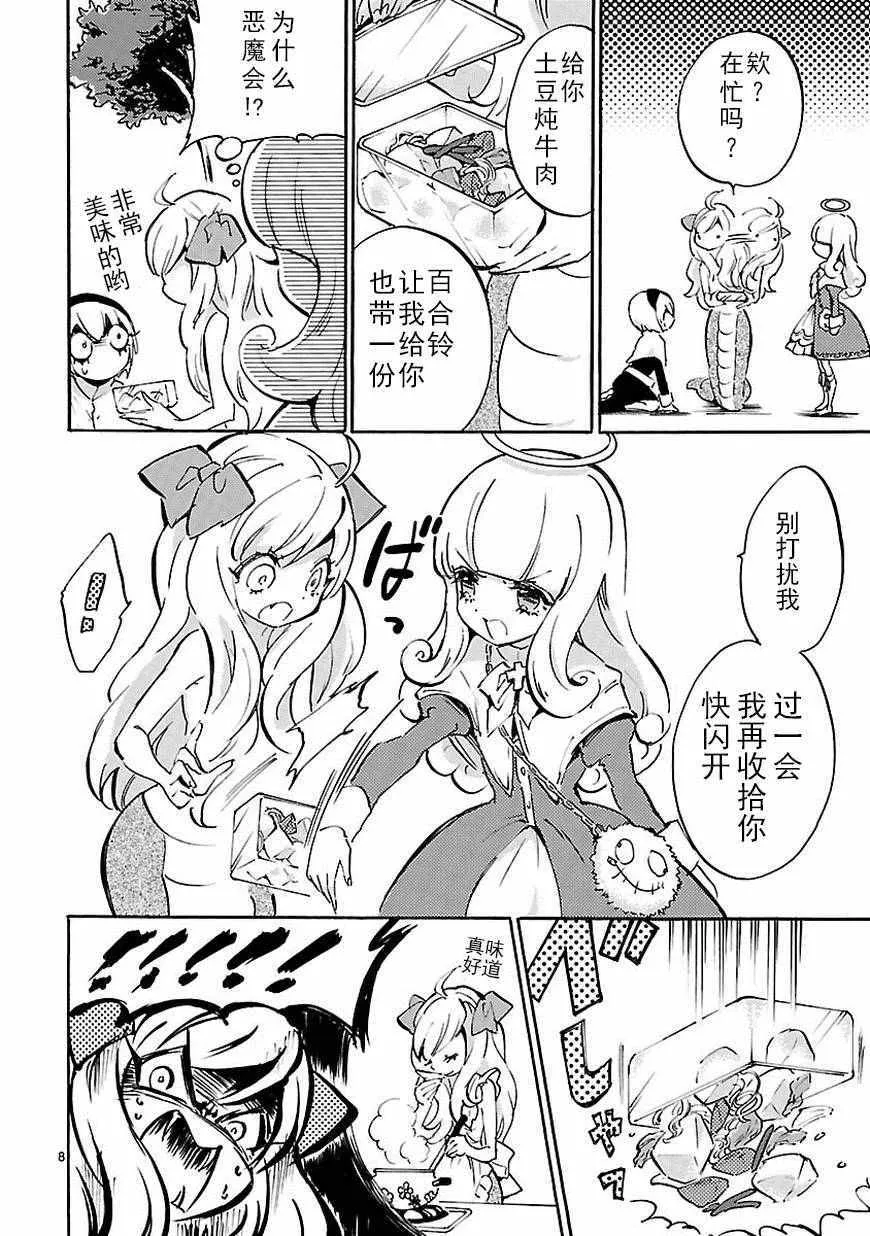 第40话 第9页
