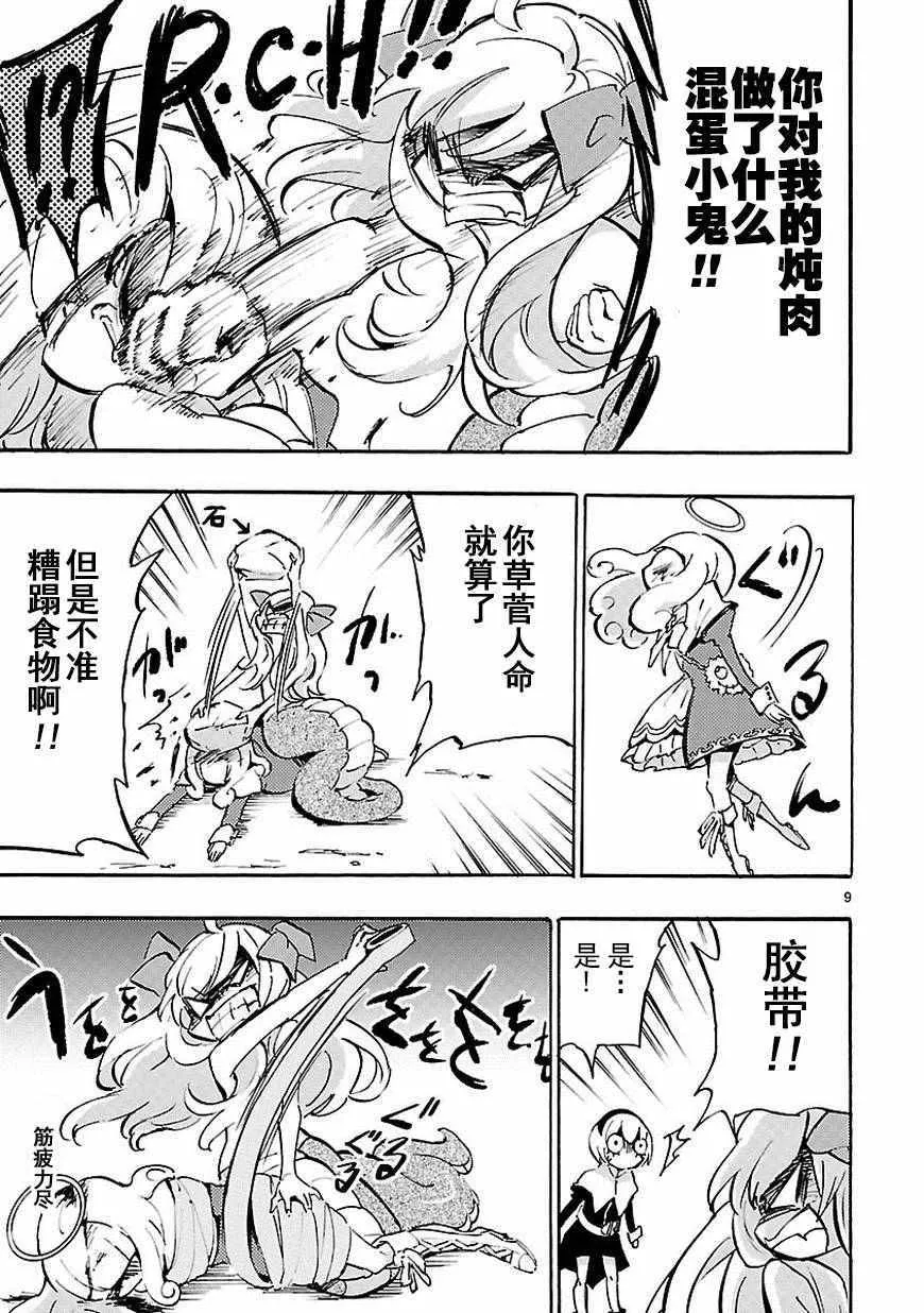 第40话 第10页