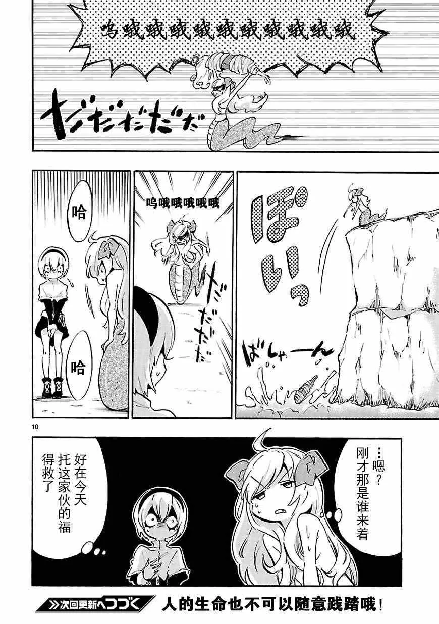 第40话 第11页