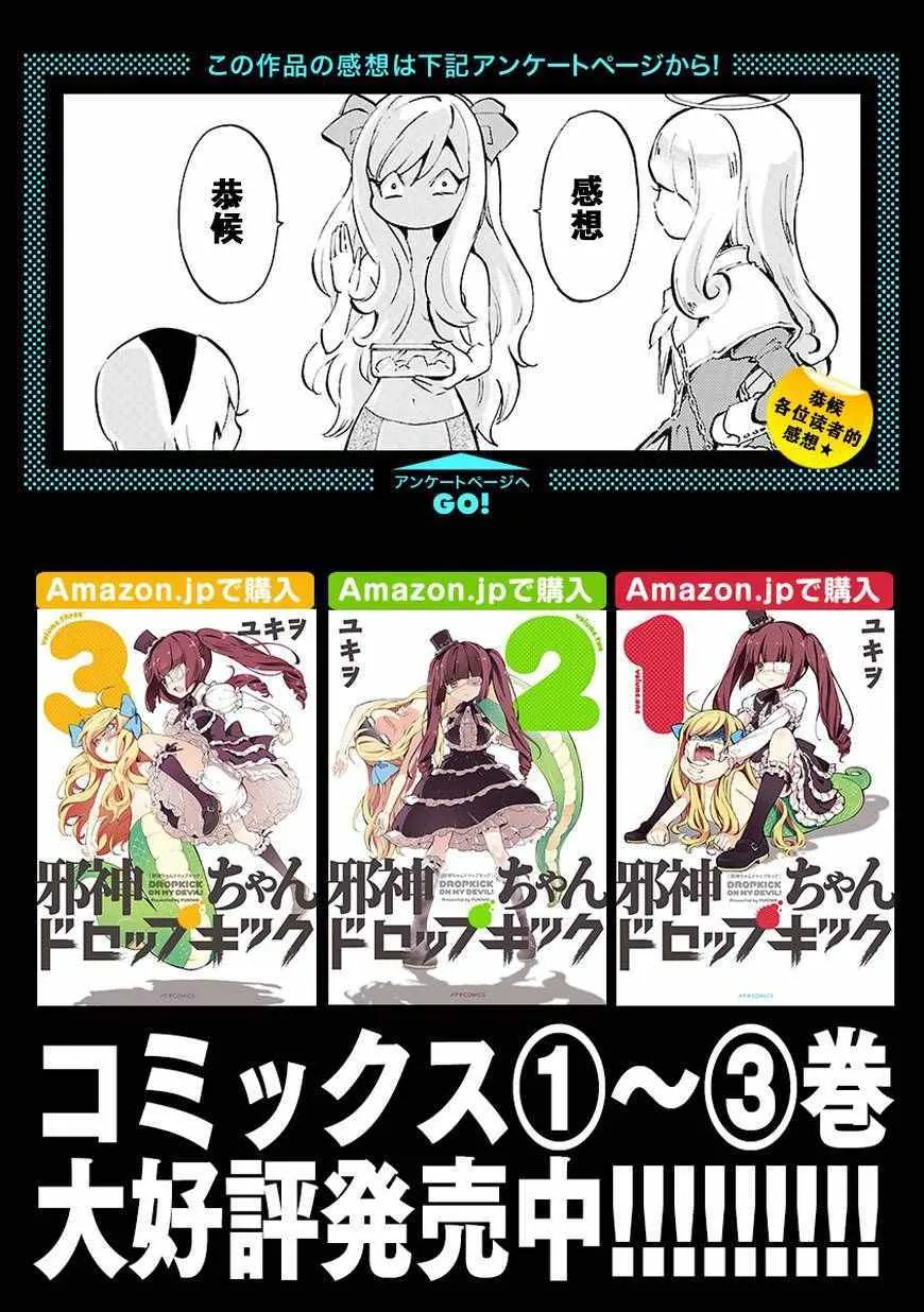 第40话 第12页