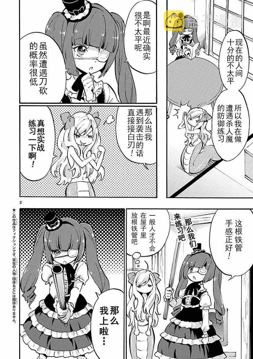 第41话 第3页