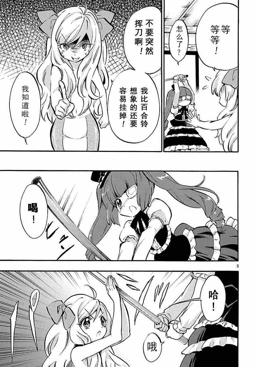 第41话 第4页