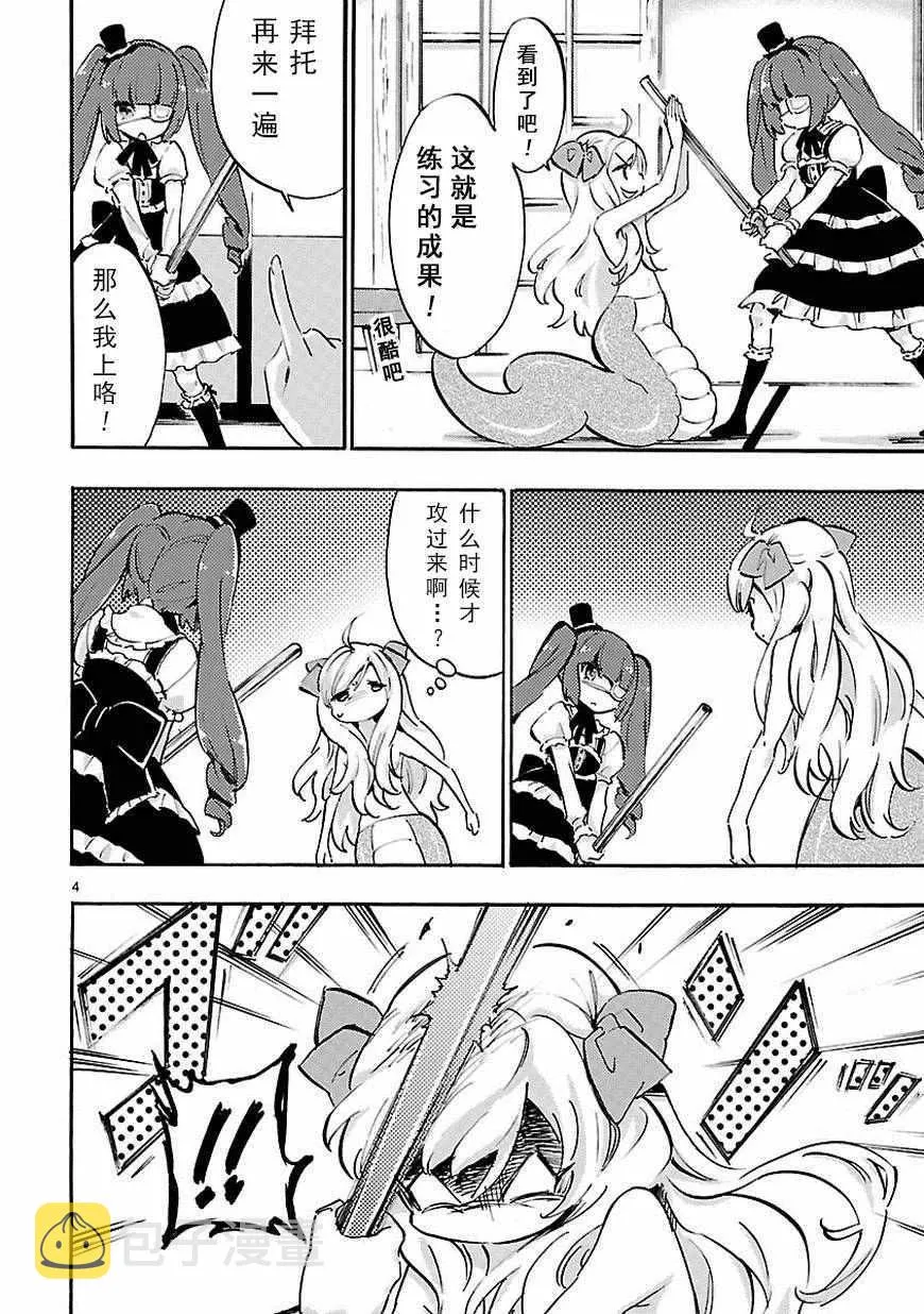 第41话 第5页