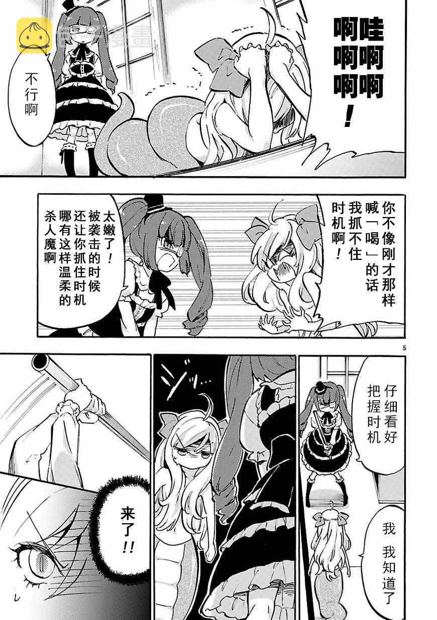 第41话 第6页