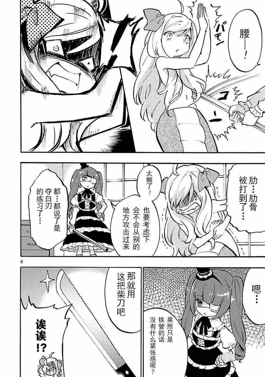 第41话 第7页