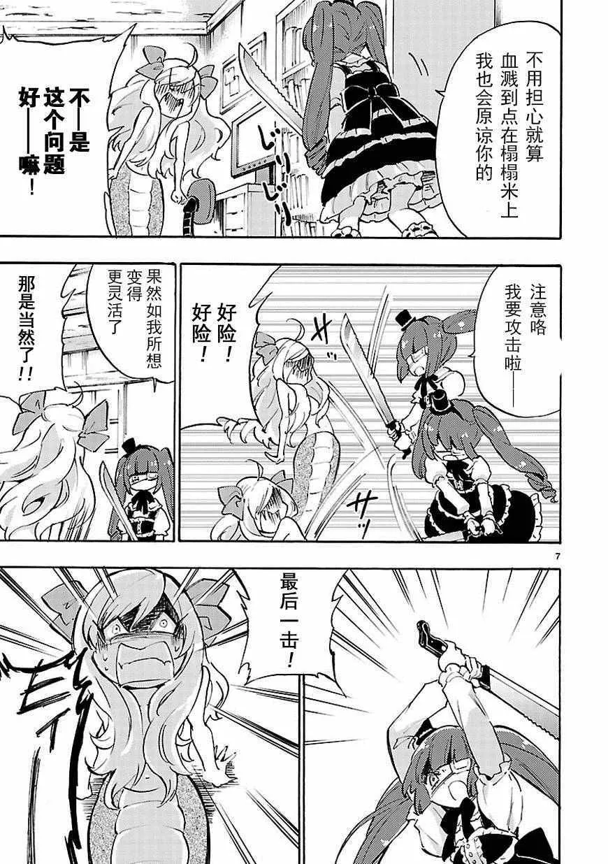 第41话 第8页