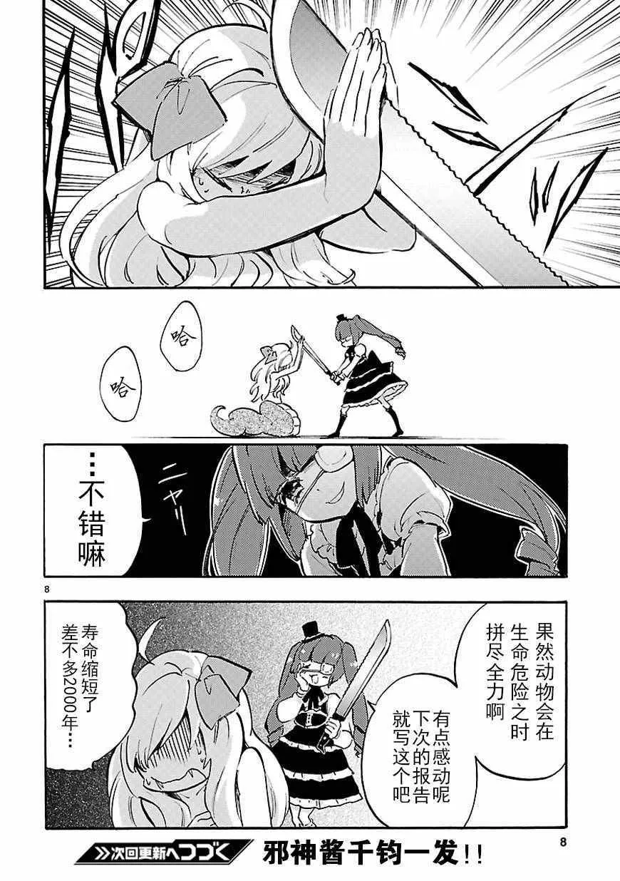 第41话 第9页