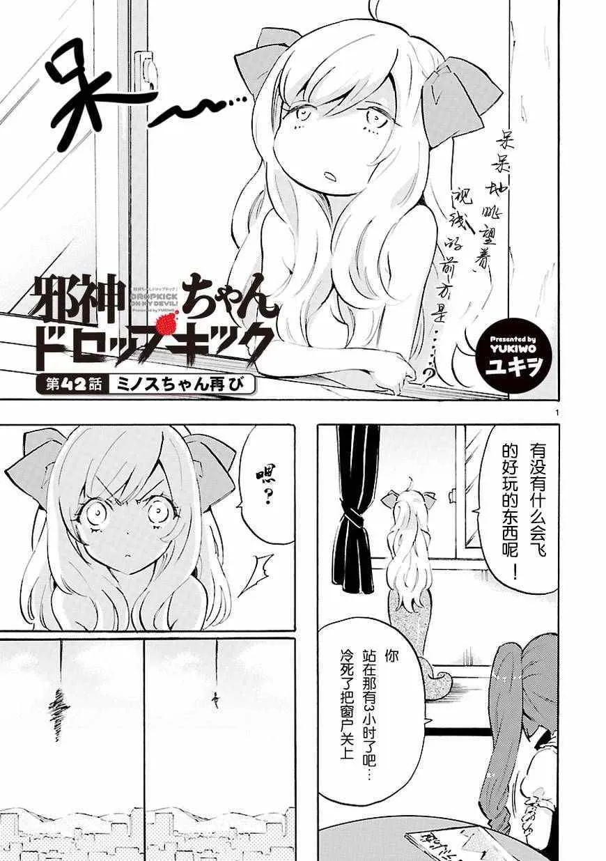 第42话 第2页