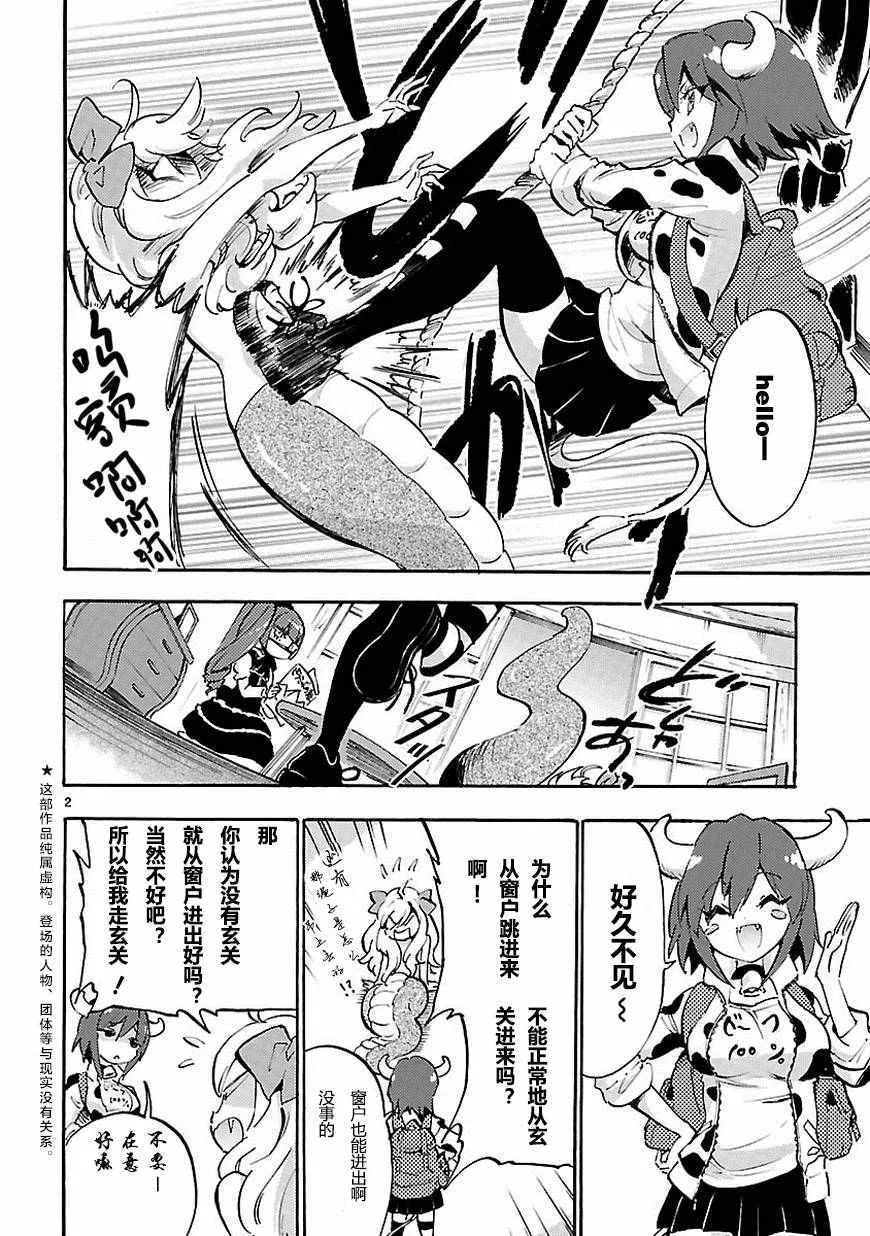 第42话 第3页