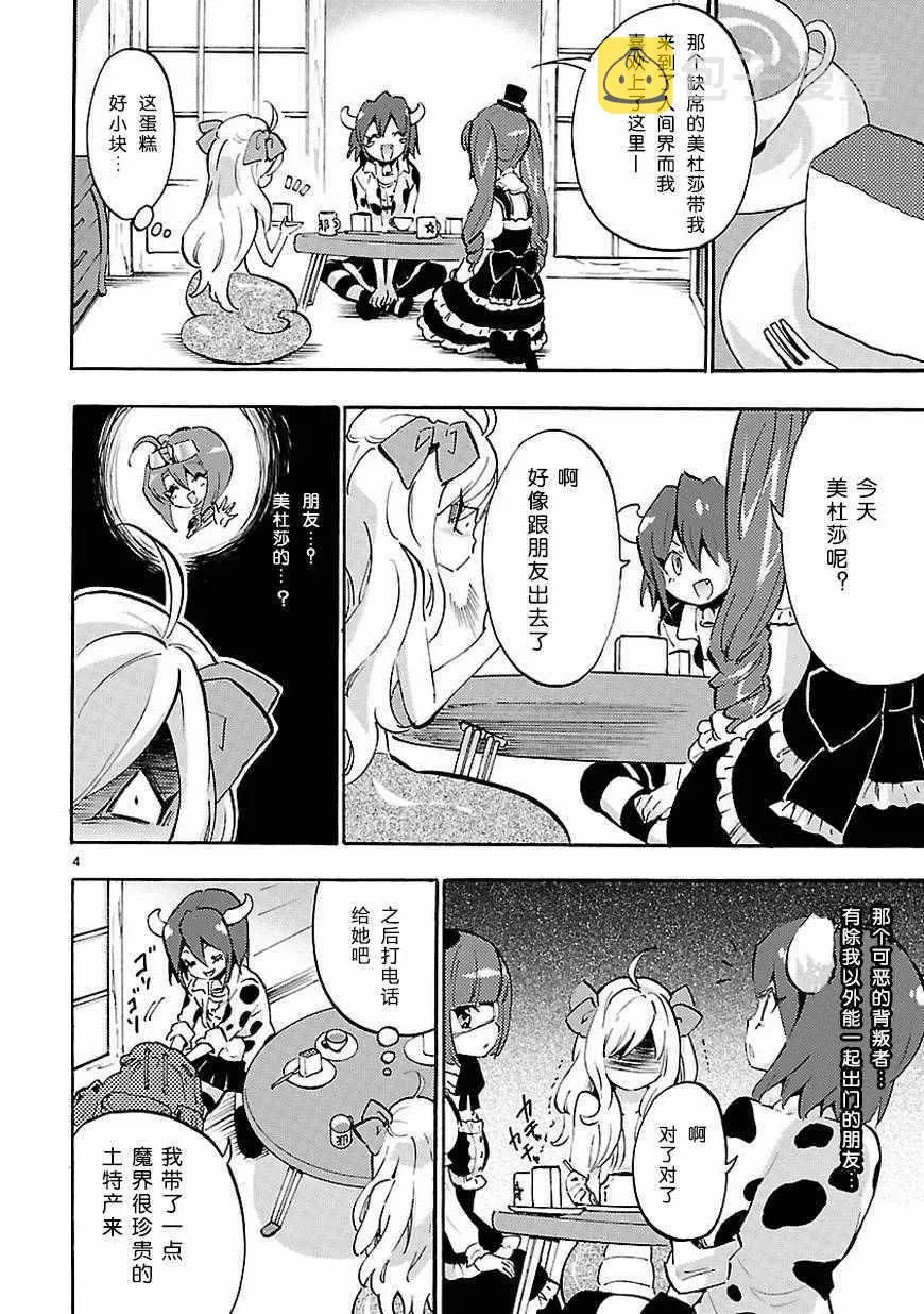 第42话 第5页
