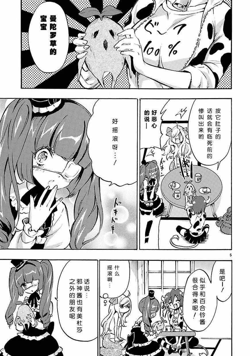 第42话 第6页