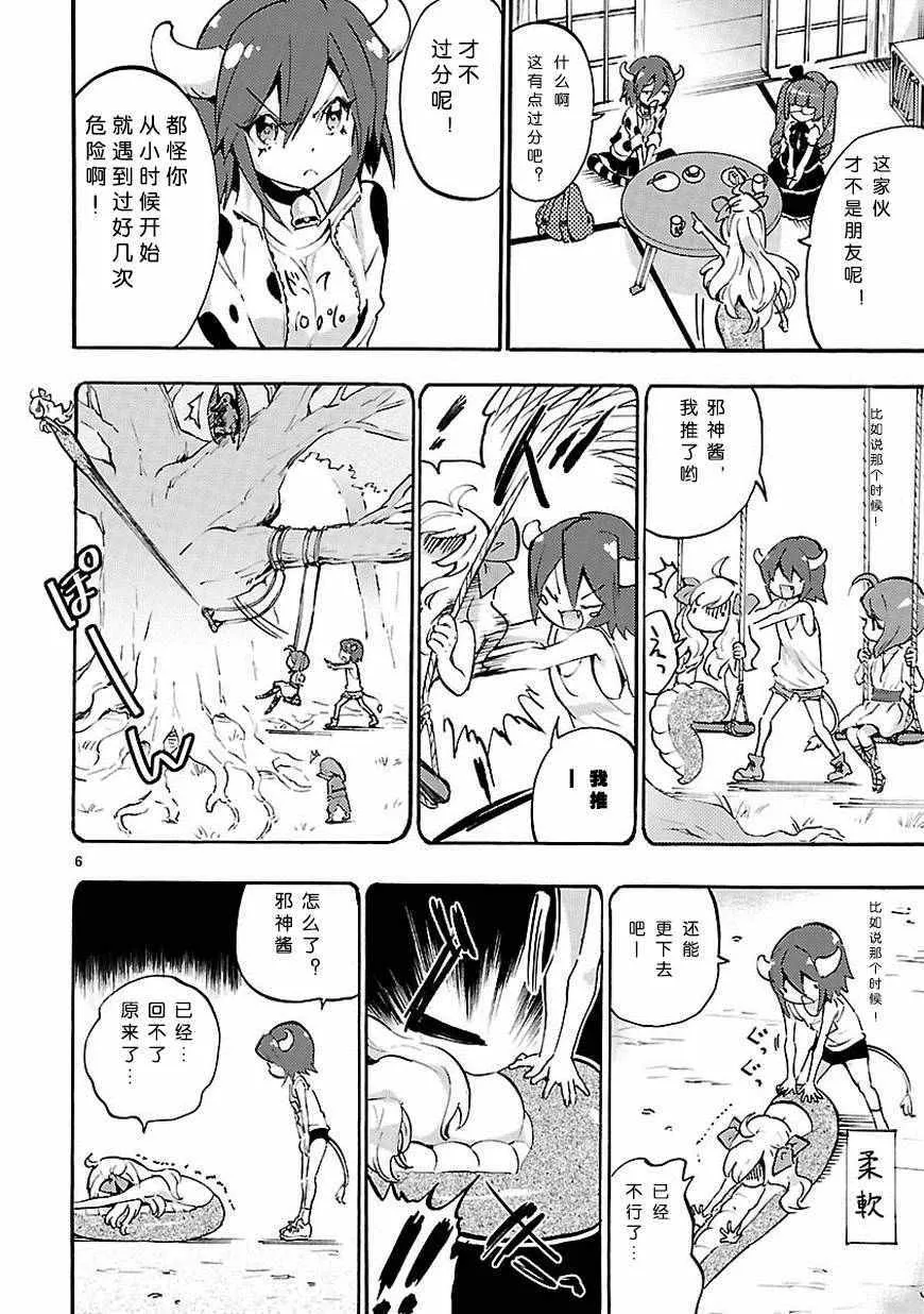 第42话 第7页