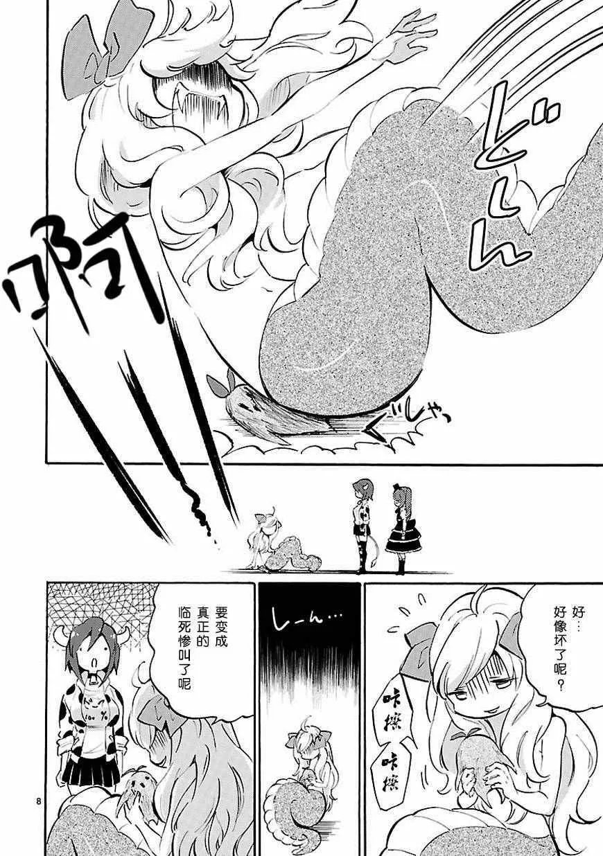 第42话 第9页