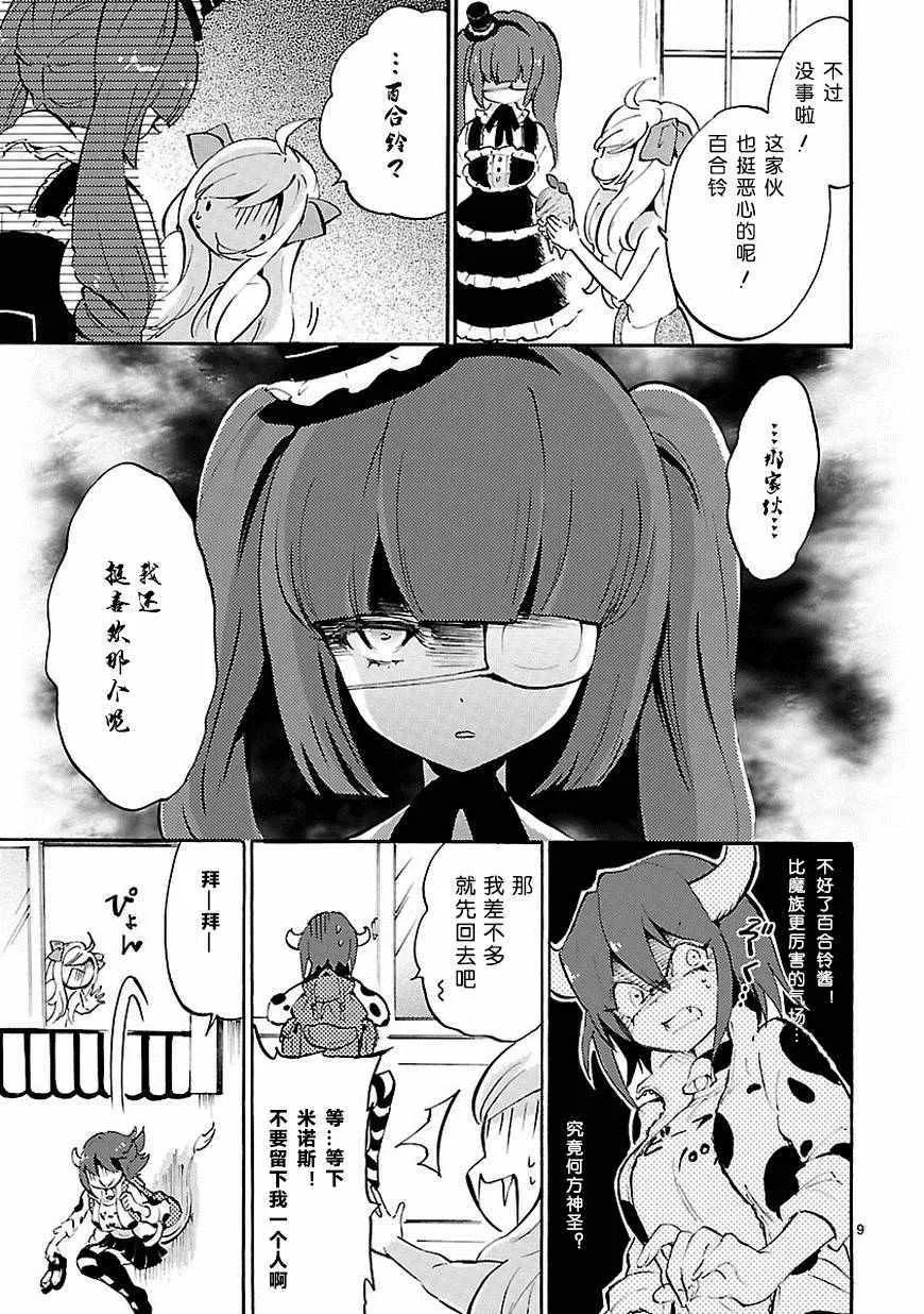 第42话 第10页