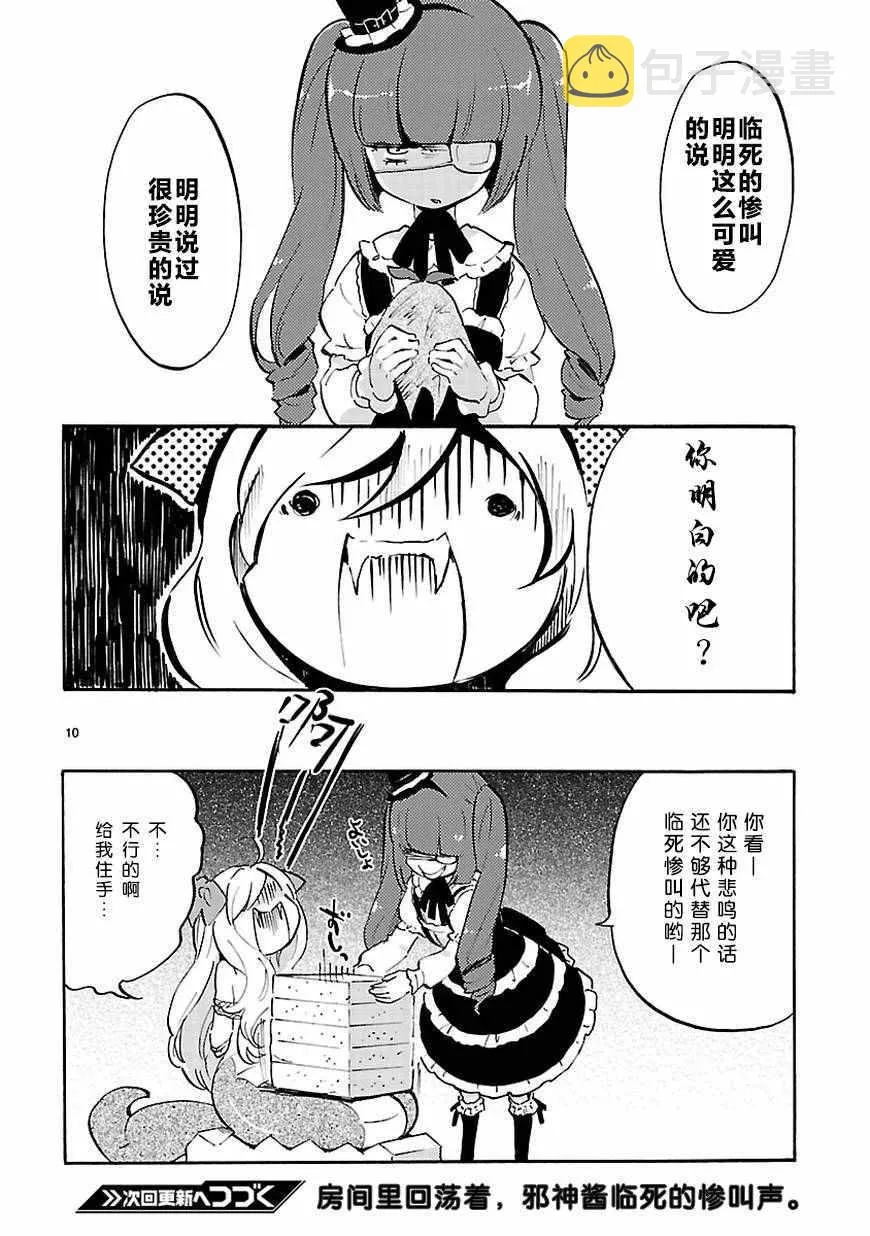 第42话 第11页
