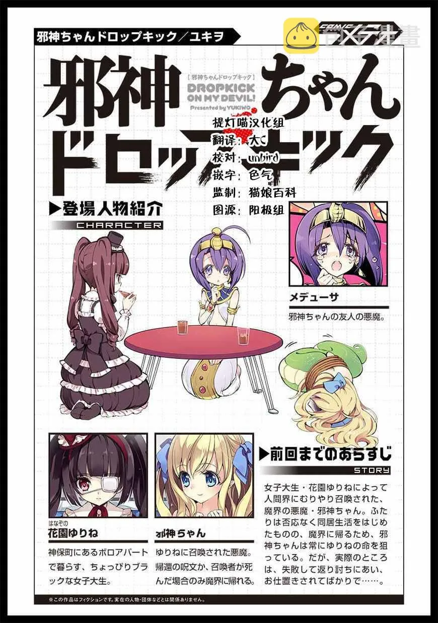 第43话 第1页