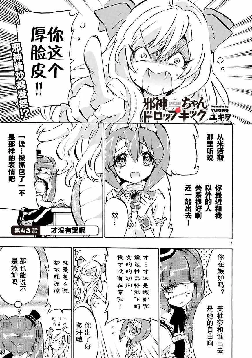 第43话 第2页