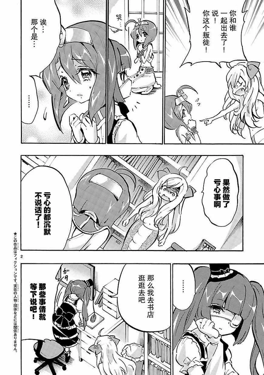 第43话 第3页