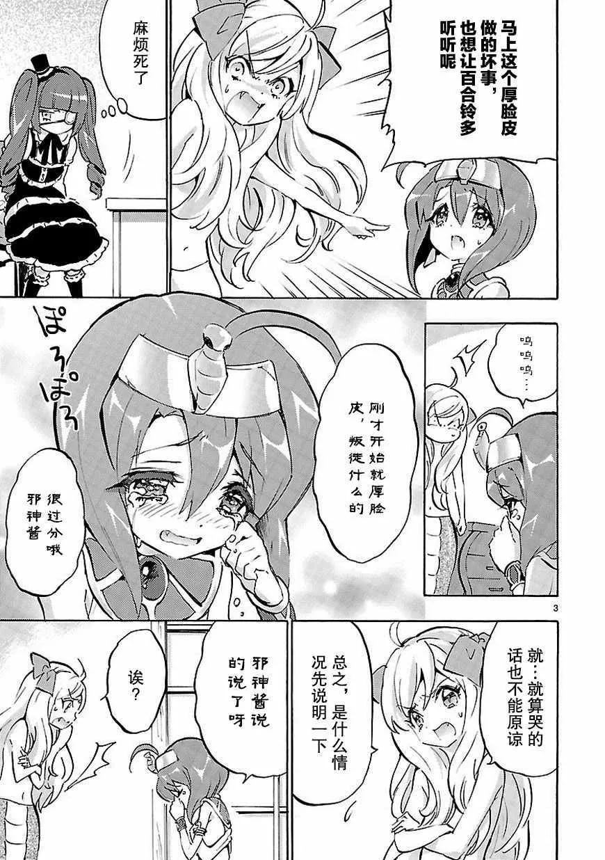 第43话 第4页