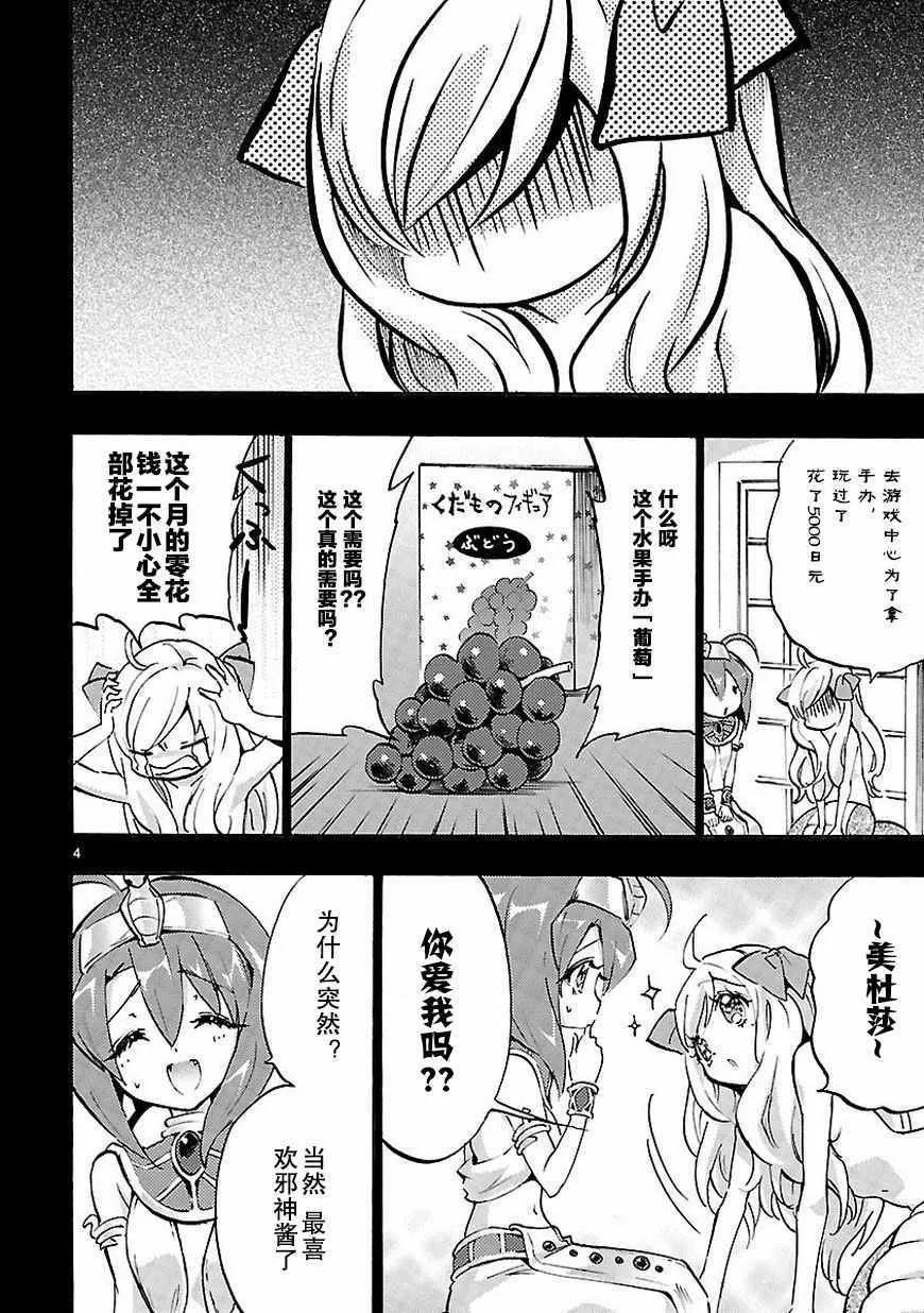 第43话 第5页