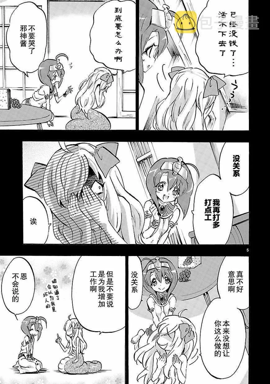 第43话 第6页