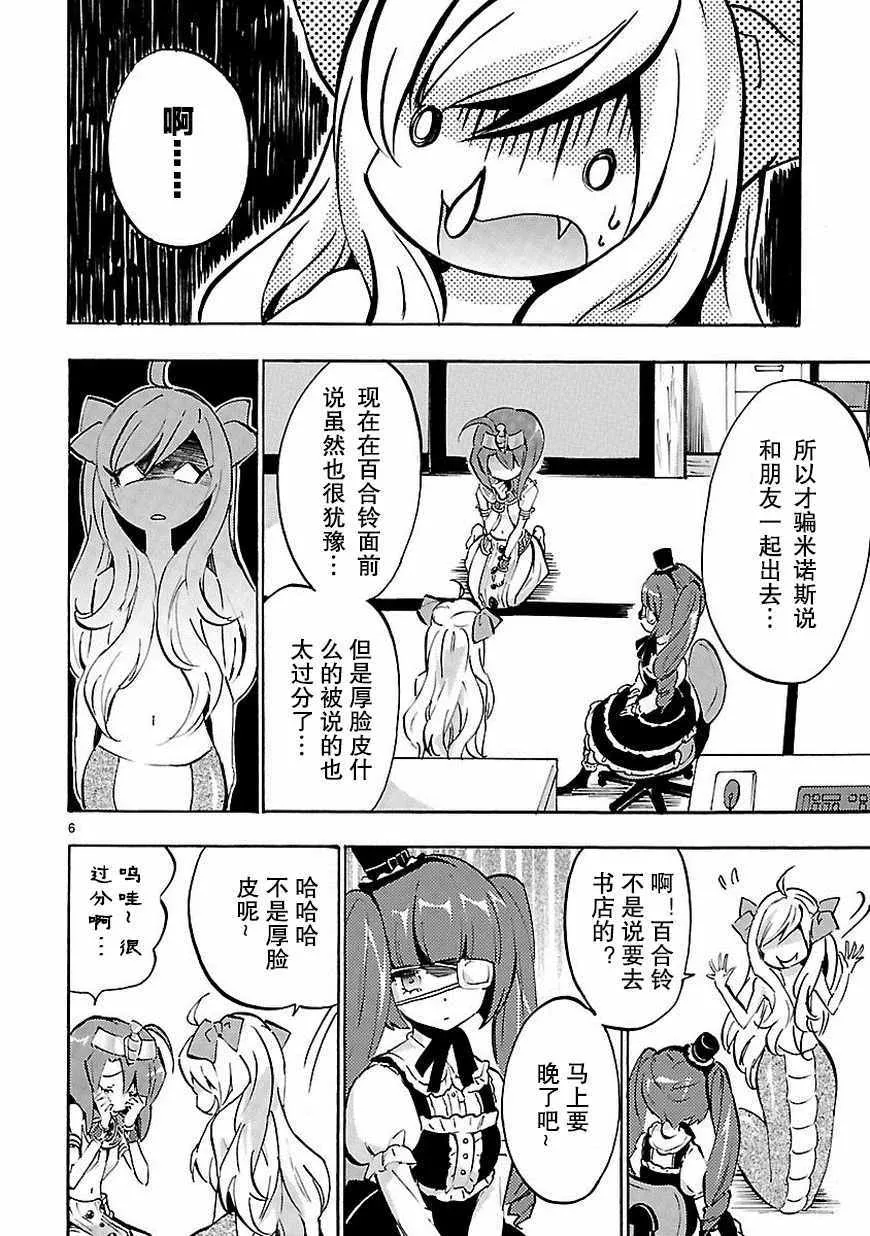 第43话 第7页